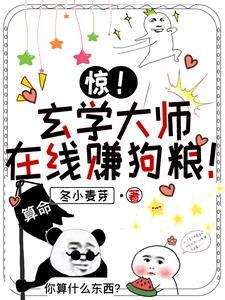 玄学大师在现代免费阅读 玄学大师在现代免费阅读