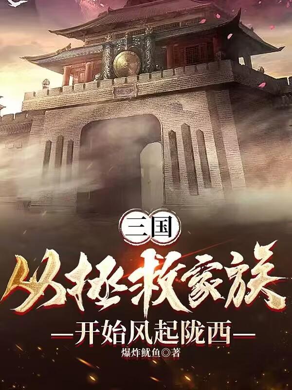 三国从救曹操 三国从救曹操