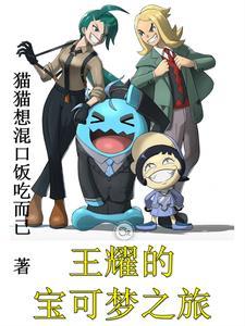 精灵宝可梦开局一只巨金怪 精灵宝可梦开局一只巨金怪