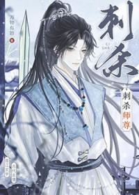 逆徒他想以下犯上晋江 逆徒他想以下犯上晋江