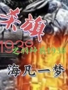 特种兵刺杀术 特种兵刺杀术