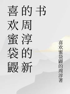 末世降临我分手了小仙女是谁 末世降临我分手了小仙女是谁