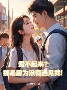 歌词爱不起 歌词爱不起