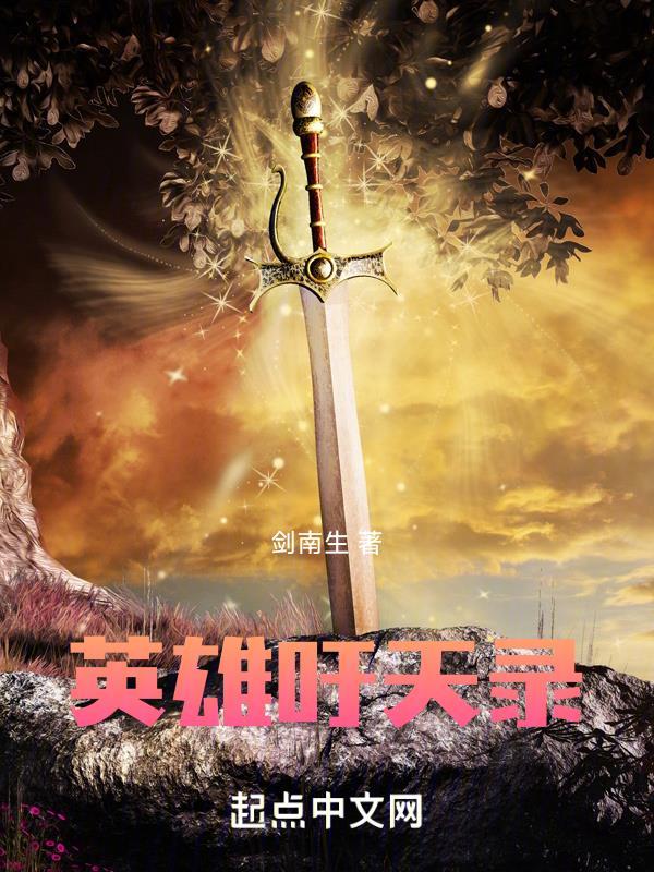英雄ii 英雄ii