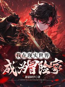 从废物到天才的玄幻漫画 从废物到天才的玄幻漫画