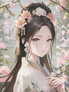 大胖橘甄嬛传表情包 大胖橘甄嬛传表情包