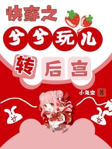 快穿之绝色狂妃 快穿之绝色狂妃