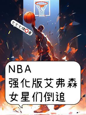 nba2001艾弗森 nba2001艾弗森