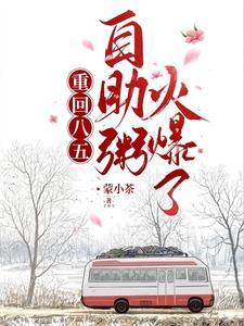 为逃脱继父的魔爪 为逃脱继父的魔爪