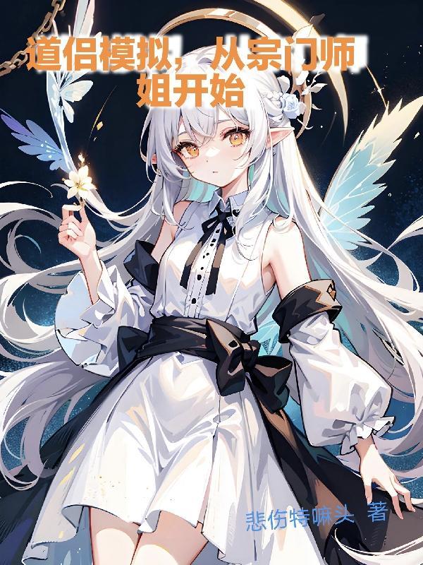 道侣系统