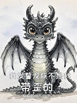 龙族宣言 龙族宣言