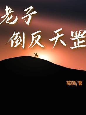 反正老子天下无敌 反正老子天下无敌