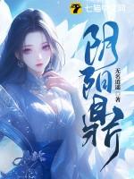 阴阳鼎笔趣阁 阴阳鼎笔趣阁