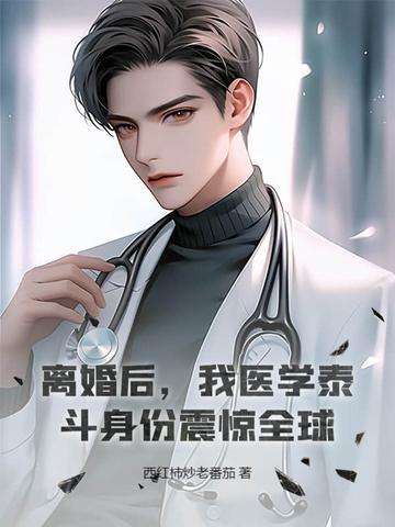 我震惊了全球娱乐圈 我震惊了全球娱乐圈