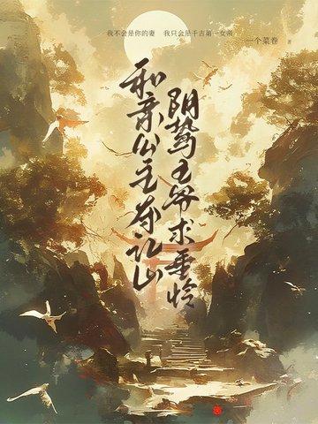 夫君将宠爱都给她一 夫君将宠爱都给她一
