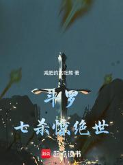斗罗七杀惊绝世起点 斗罗七杀惊绝世起点