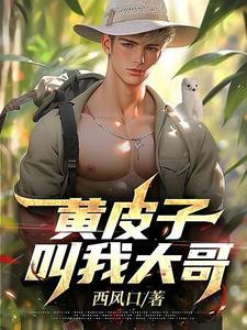 我靠赌石赚了一百亿在线阅读 我靠赌石赚了一百亿在线阅读