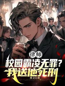 打死霸凌者 打死霸凌者
