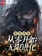 迷雾之后 迷雾之后