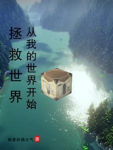 我的世界未来建筑大赛 我的世界未来建筑大赛