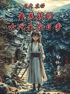 天灾末世情 天灾末世情