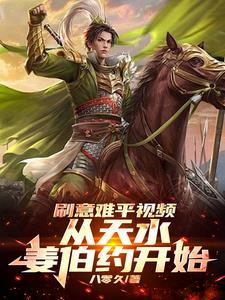 架空历史从天道盘点意难平开始 笔趣阁 架空历史从天道盘点意难平开始 笔趣阁