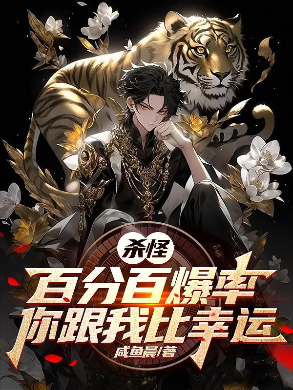 你跟我比幸运?百度百科 你跟我比幸运?百度百科