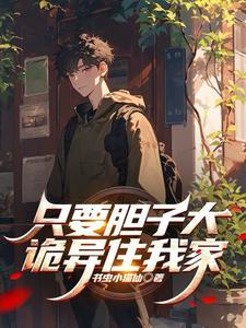 只要胆子大五一七天假图片 只要胆子大五一七天假图片