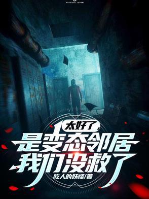 门外的坏人 门外的坏人