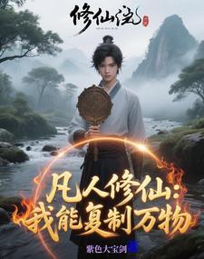 修真仙境 修真仙境