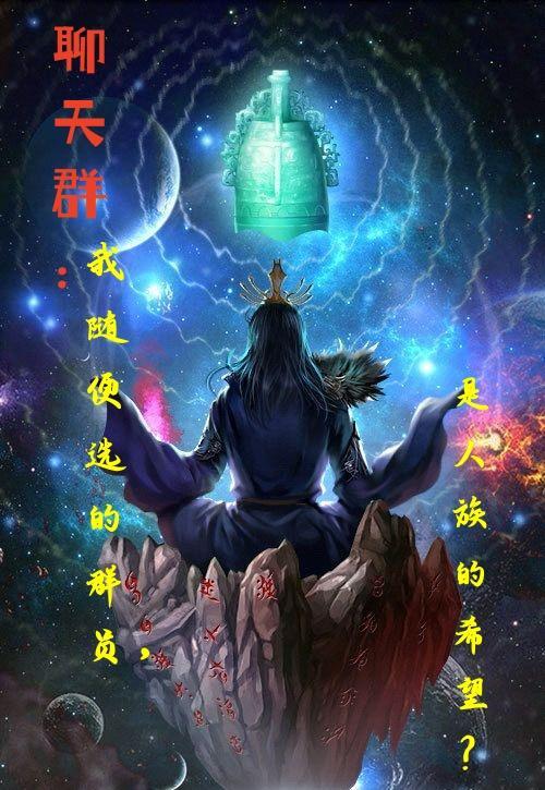 聊天群员都是我免费 聊天群员都是我免费
