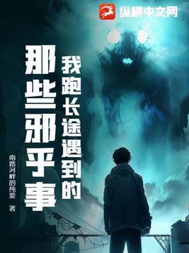 跑长途啥意思 跑长途啥意思