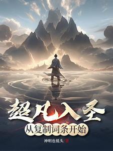 无上神帝 无上神帝