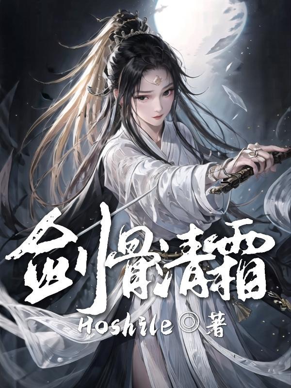 剑骨全文 剑骨全文