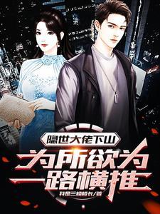隐世大佬? 隐世大佬?