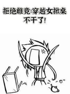 女帝英烈传 女帝英烈传
