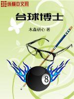 台球博仕洗球机球放进去转不动 台球博仕洗球机球放进去转不动