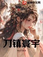 寰宇一刀 寰宇一刀