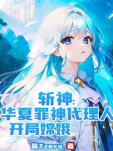 广寒宫上砍树的是谁 广寒宫上砍树的是谁