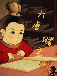 大唐储存 大唐储存