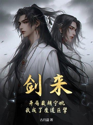 剑来第几章宁姚大婚 剑来第几章宁姚大婚