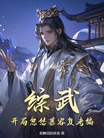 武侠之开局扮演乔峰