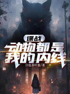 都是动物啊 都是动物啊