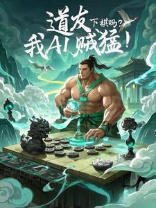 肉身成圣者在二次元的生活 肉身成圣者在二次元的生活