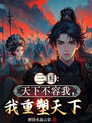 天下不容的意思 天下不容的意思