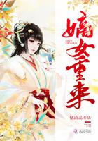 嫡女重生归来 嫡女重生归来