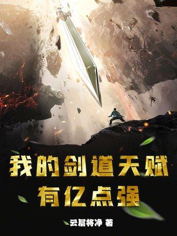 剑道刀道天赋的