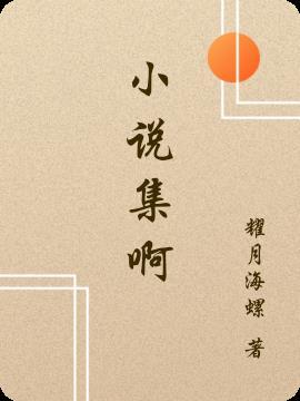 集选 集选