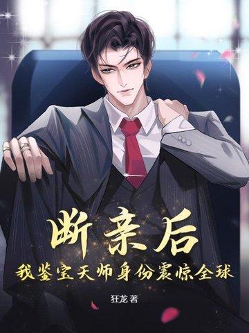 鉴宝天师免费阅读 鉴宝天师免费阅读