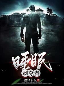 睡眠剥夺实验真的假的 睡眠剥夺实验真的假的
